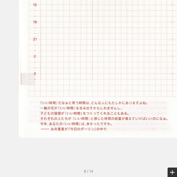 Sale! Hobonichi Techo 2025 Paper Series: Black Gingham HON / A6 Size / Daily / Jan start / Mon start - English Edition