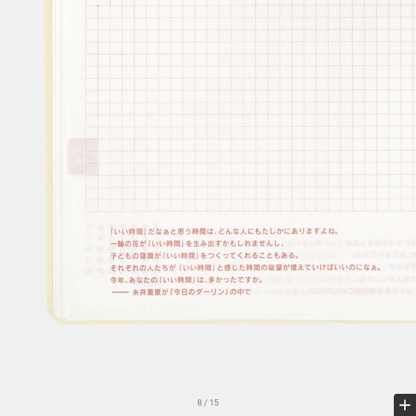 Hobonichi Techo 2025 Slash (Ivory) HON / A5 Size / Daily / Jan start / Mon start - English Edition