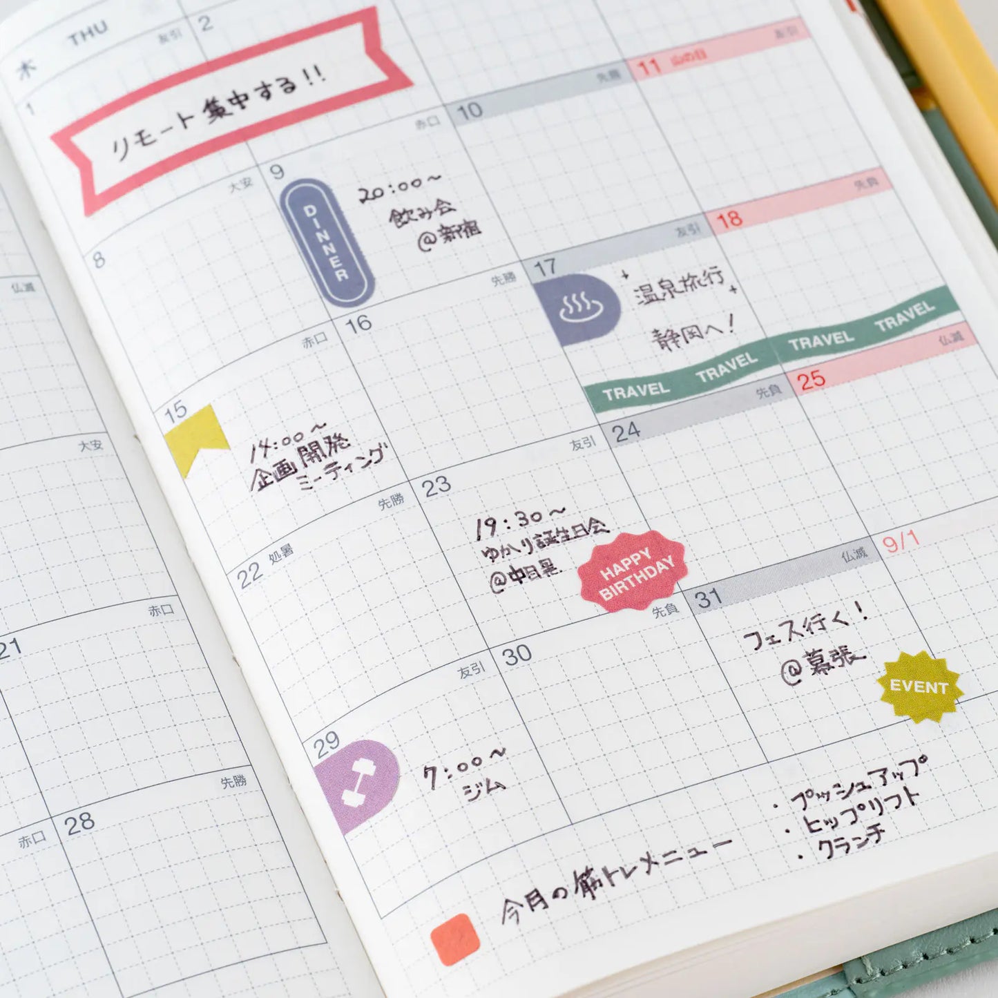 PRE-ORDER TSUKI no IRO: Sticker Set , 2026 Hobonichi Accessories