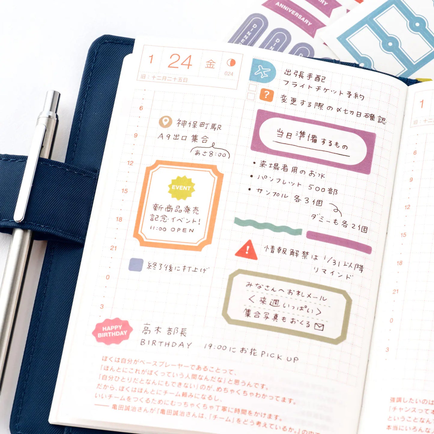 PRE-ORDER TSUKI no IRO: Sticker Set , 2026 Hobonichi Accessories