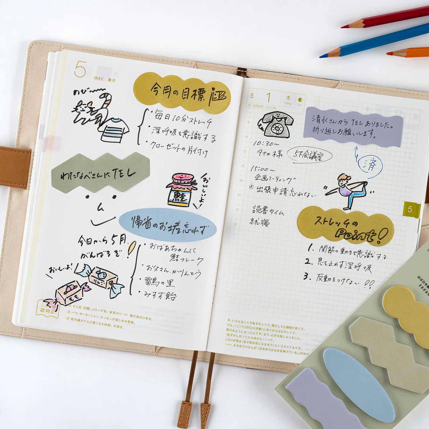 PRE-ORDER TSUKI no IRO: Sticky Notes , 2026 Hobonichi Accessories