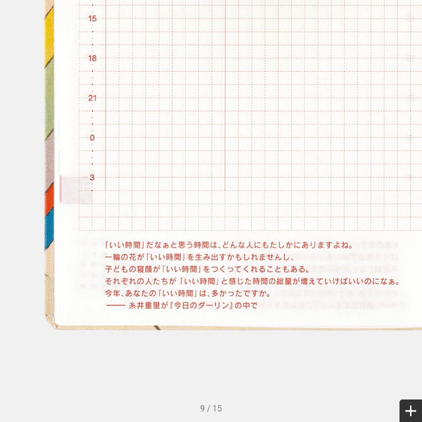 Sale! Hobonichi Techo 2025 Unsodo: Bijutsukai (Rainbow) HON / A6 Size / Daily / Jan start / Mon start - English Edition