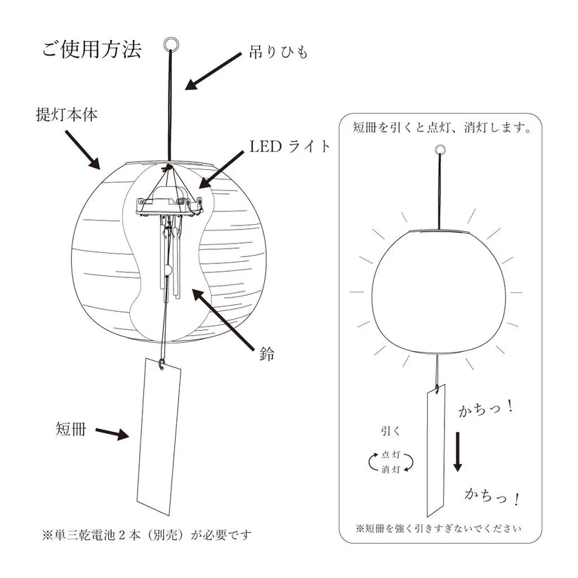 Wind Bell Suifu Lantern - Goldfish - , Japanese Chochin, traditional japanese paper lantern