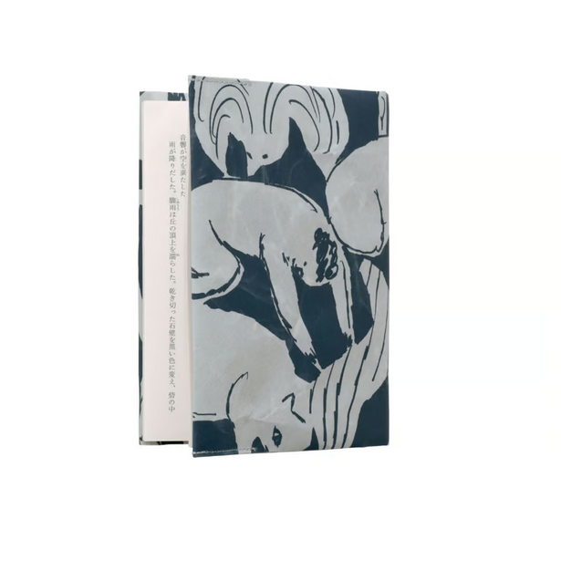 mina perhonen: Book Cover A6 Size - life puzzle / Gray - , Hobonichi Cover