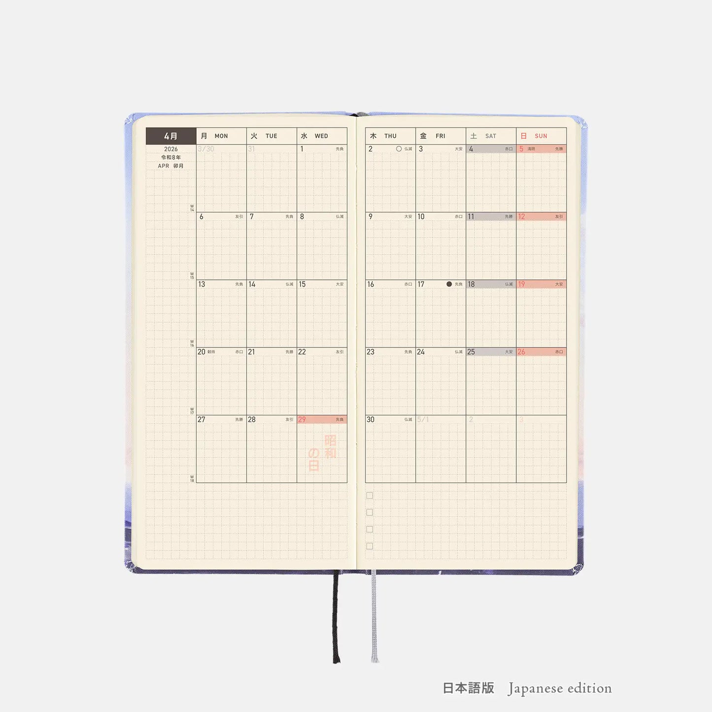 Hobonichi Techo 2026 Spring April Start - Kyohei Sakaguchi: En Route to Kumamoto Port at Dawn Weeks Hardcover Book / Weekly Horizontal / April Start / Mon start - Japanese Edition