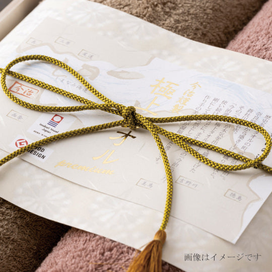 Imabari Towel Best Towel Premium Gift Set(2 Bath Towels, 2 Face Towels)