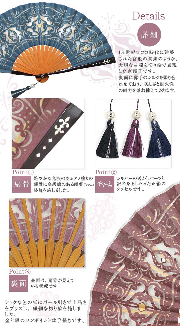 Kyo-sensu (Japanese folding fan) for Women - Rococo Style / Wine Color - , Made in Kyoto, Japan , Kyoto sensu