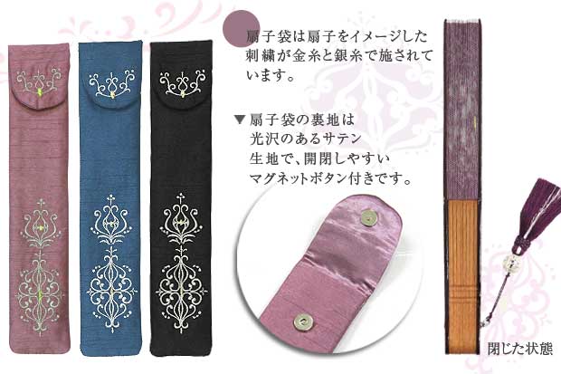 Kyo-sensu (Japanese folding fan) for Women - Rococo Style / Wine Color - , Made in Kyoto, Japan , Kyoto sensu