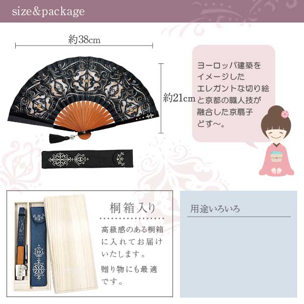 Kyo-sensu (Japanese folding fan) for Women - Rococo Style / Wine Color - , Made in Kyoto, Japan , Kyoto sensu