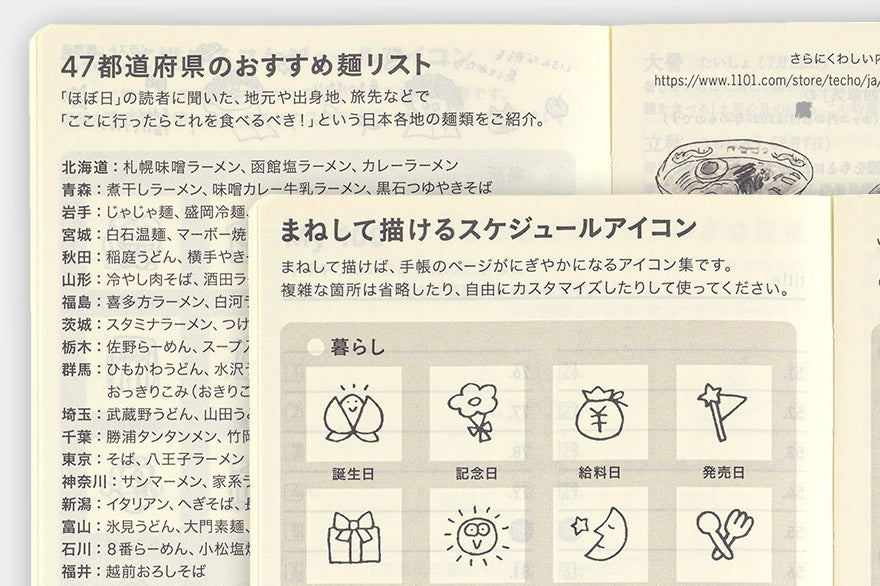 Hobonichi Techo 2025 Spring April Start - Tokyo National Museum: Hasegawa Tohaku - Pine Forest Weeks Hardcover Book / Weekly Horizontal / Mon start - Japanese Edition -