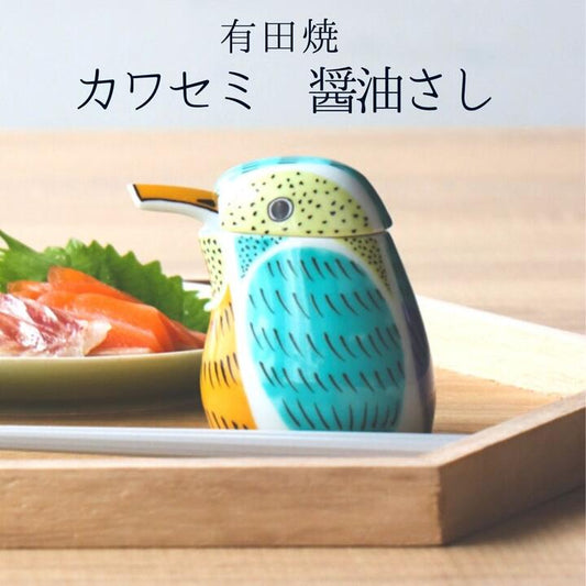 Kingfisher Bird-shaped Arita Yaki(ware) Soy Sauce Pot,Japanese Soy Sauce Pot