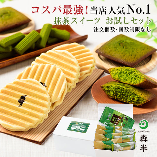 Matcha Green Tea Sweets Set, Made in Kyoto, Japanese Sweets Souvenir, Japanese Desserts, Kyoto Sweets