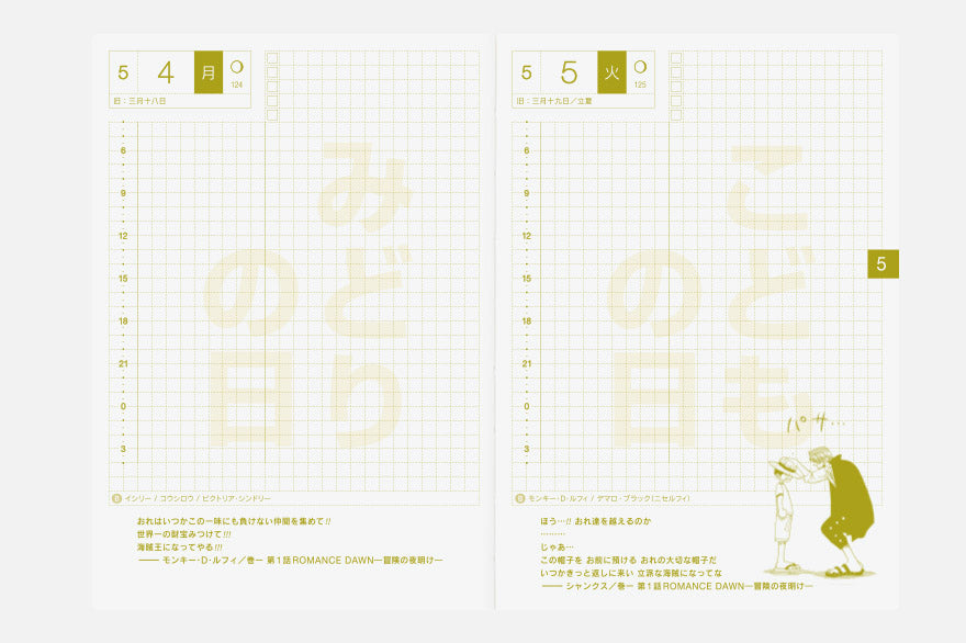 Hobonichi Techo 2026 Japanese Original Book - One Piece Edition (January Start) A6 Size / Daily / Jan start / Mon start - Japanese Edition