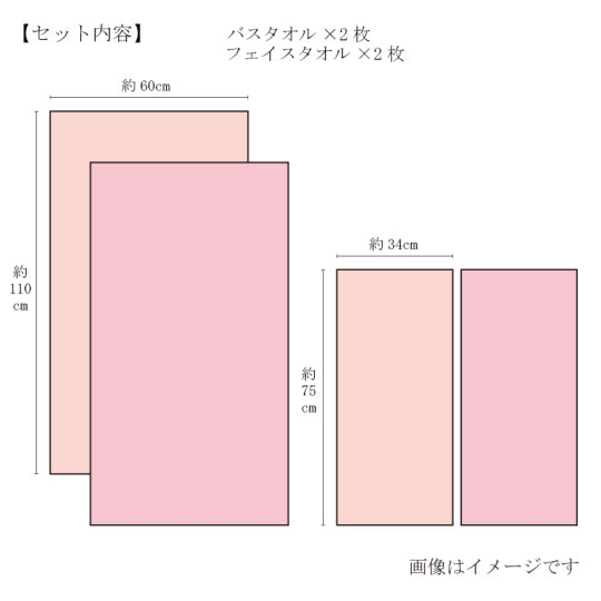 Imabari Towel Cherry Blossom Towel Gift Set(2 Bath Towels, 2 Face Towels)