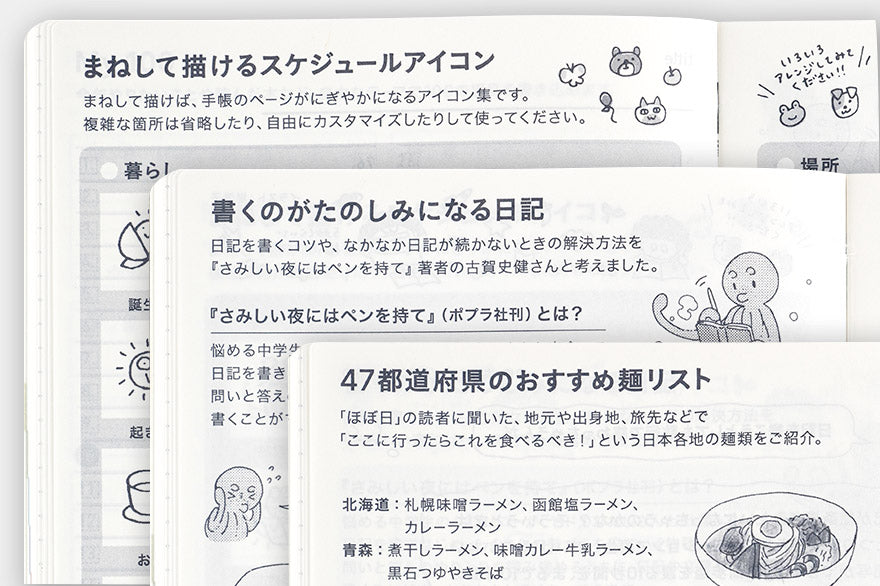 Hobonichi Techo 2025 Spring April Start - Hobonichi Techo 2025 Japanese Original Book (April Start) - Japanese Edition -