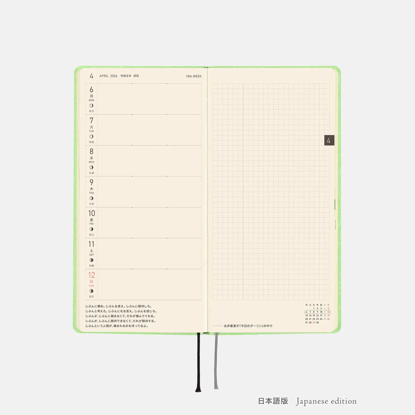 Hobonichi Techo 2026 Spring April Start - Smooth: Melon Sorbet Weeks Softcover Book / Weekly Horizontal / April Start / Mon start - Japanese Edition