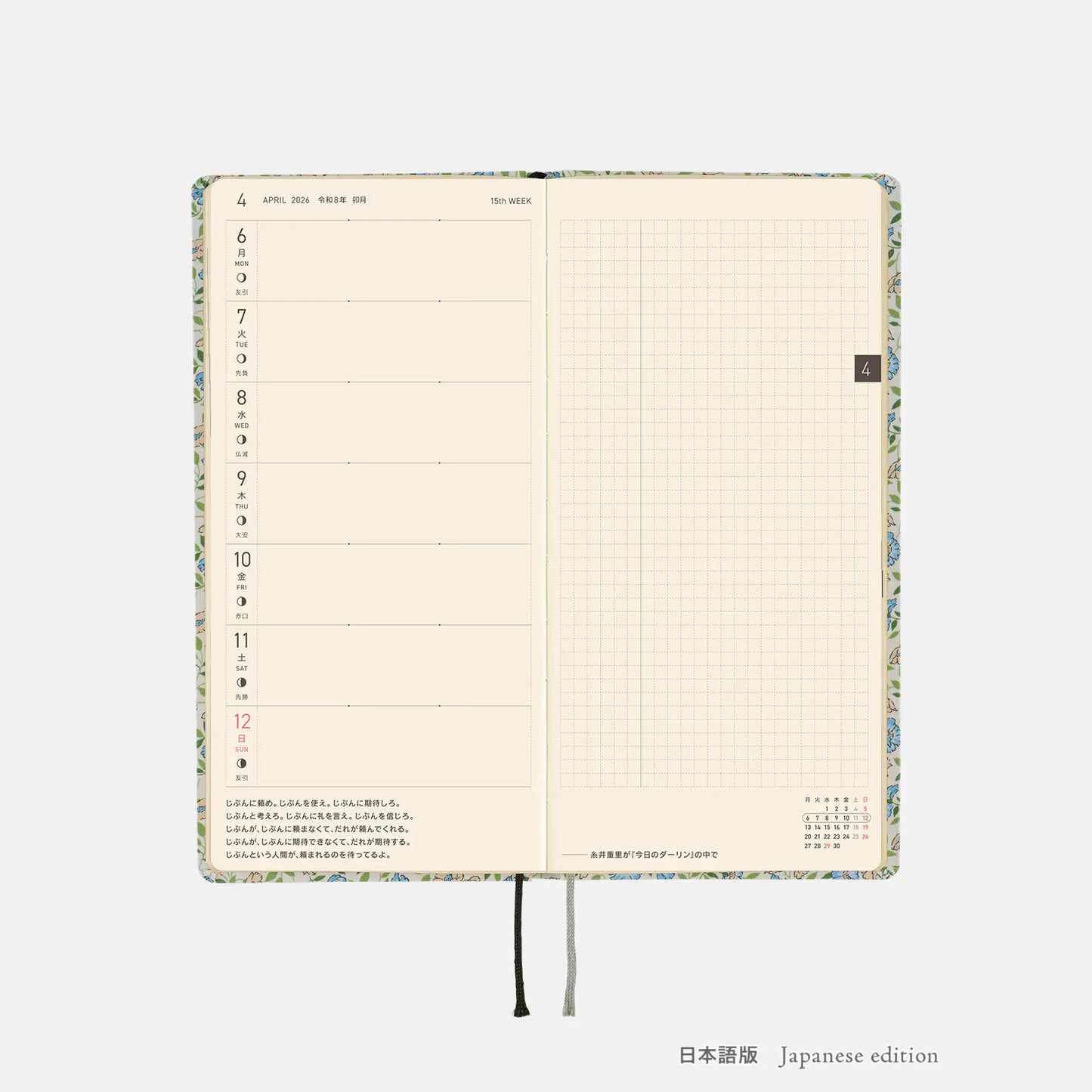 Hobonichi Techo 2026 Spring April Start - Liberty Fabrics: Sasha Kiora Weeks Hardcover Book / Weekly Horizontal / April Start / Mon start - Japanese Edition