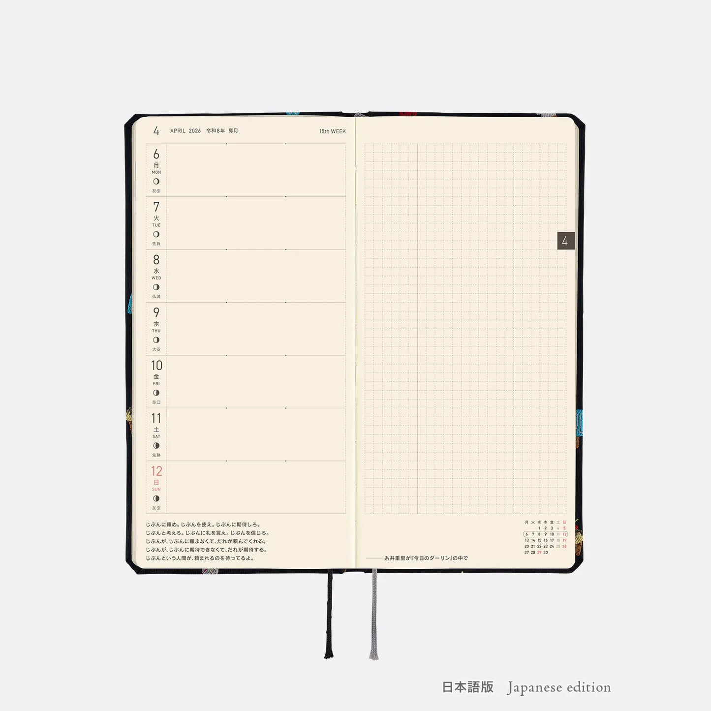 Hobonichi Techo 2026 Spring April Start - Bow & Tie: Happy Ice Cream Weeks Hardcover Book / Weekly Horizontal / April Start / Mon start - Japanese Edition