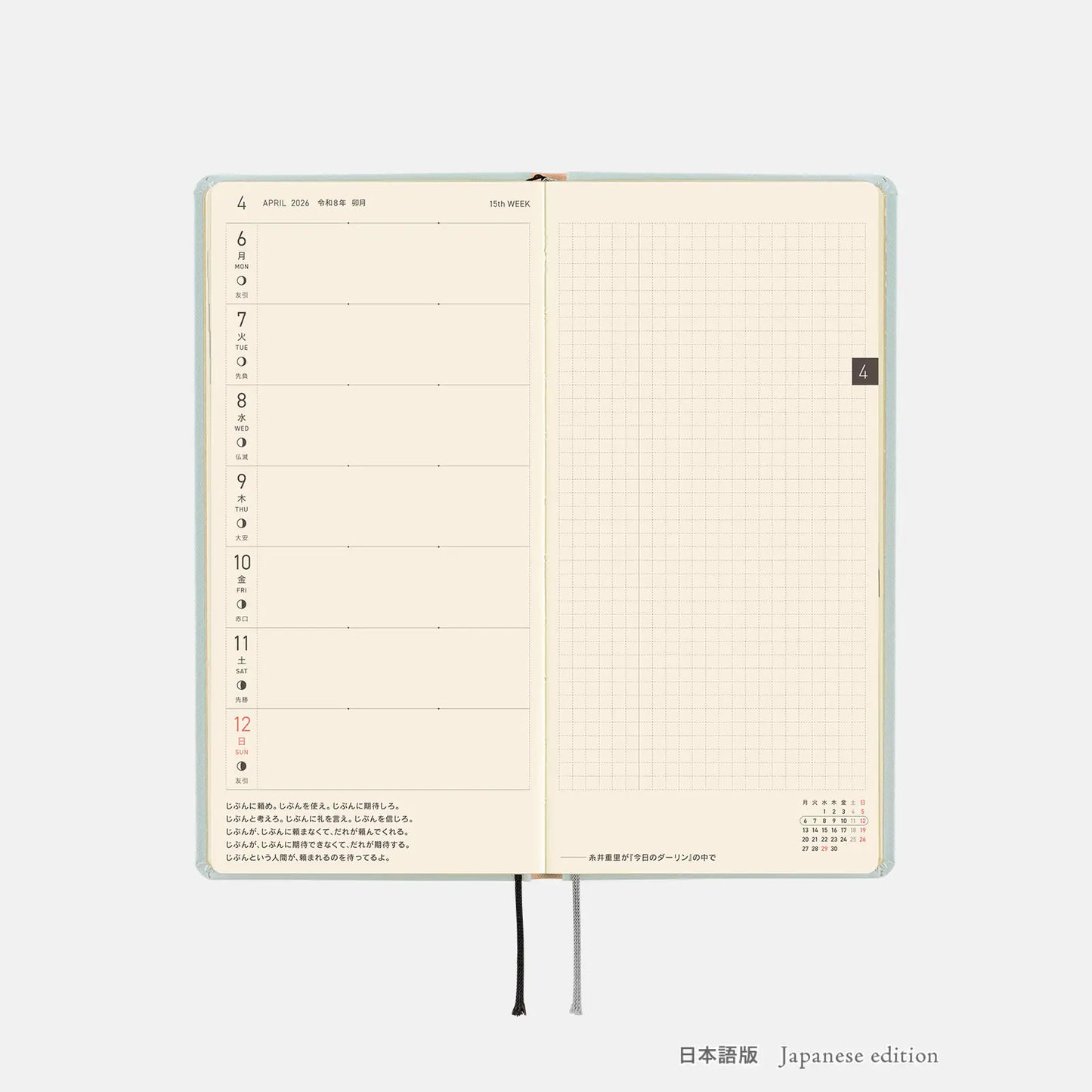 Hobonichi Techo 2026 Spring April Start - Moomin: To the Outdoor Dance Hall Weeks Hardcover Book / Weekly Horizontal / April Start / Mon start - Japanese Edition