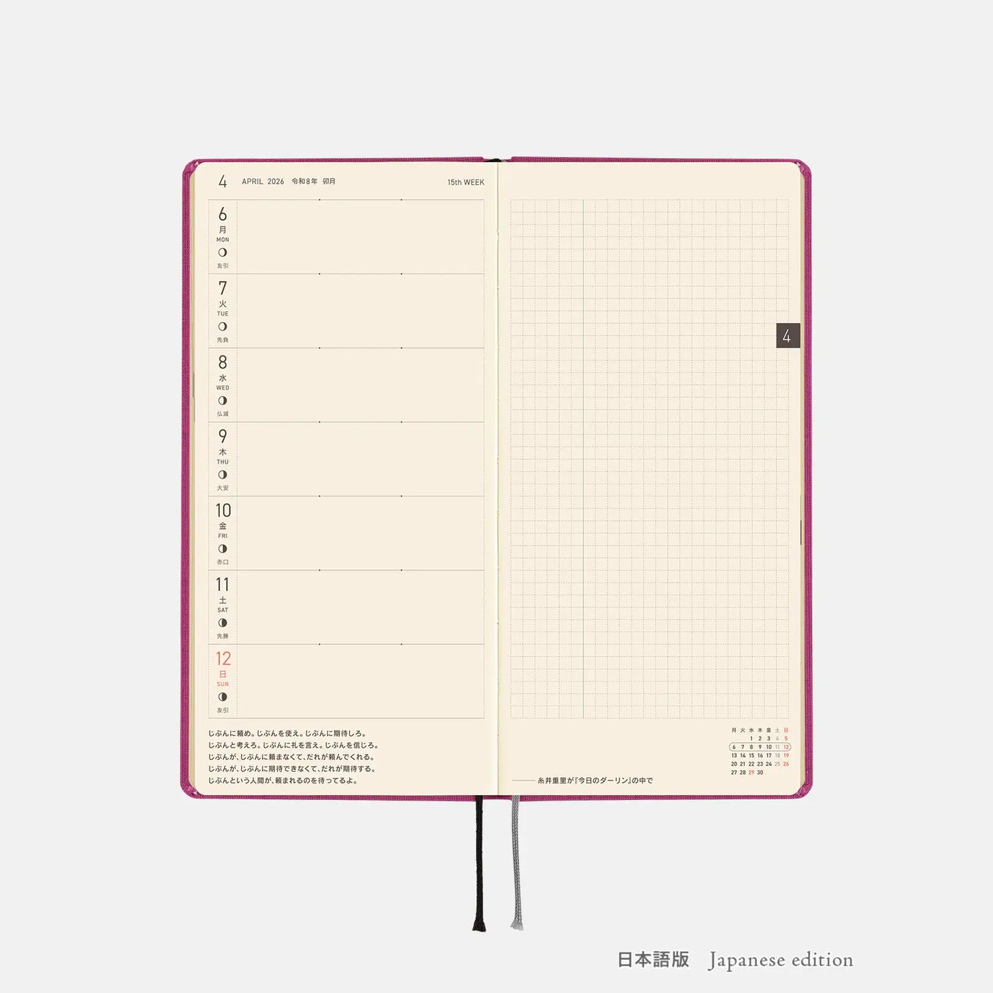 Hobonichi Techo 2026 Spring April Start - Colors: Peony Purple Weeks Hardcover Book / Weekly Horizontal / April Start / Mon start - Japanese Edition