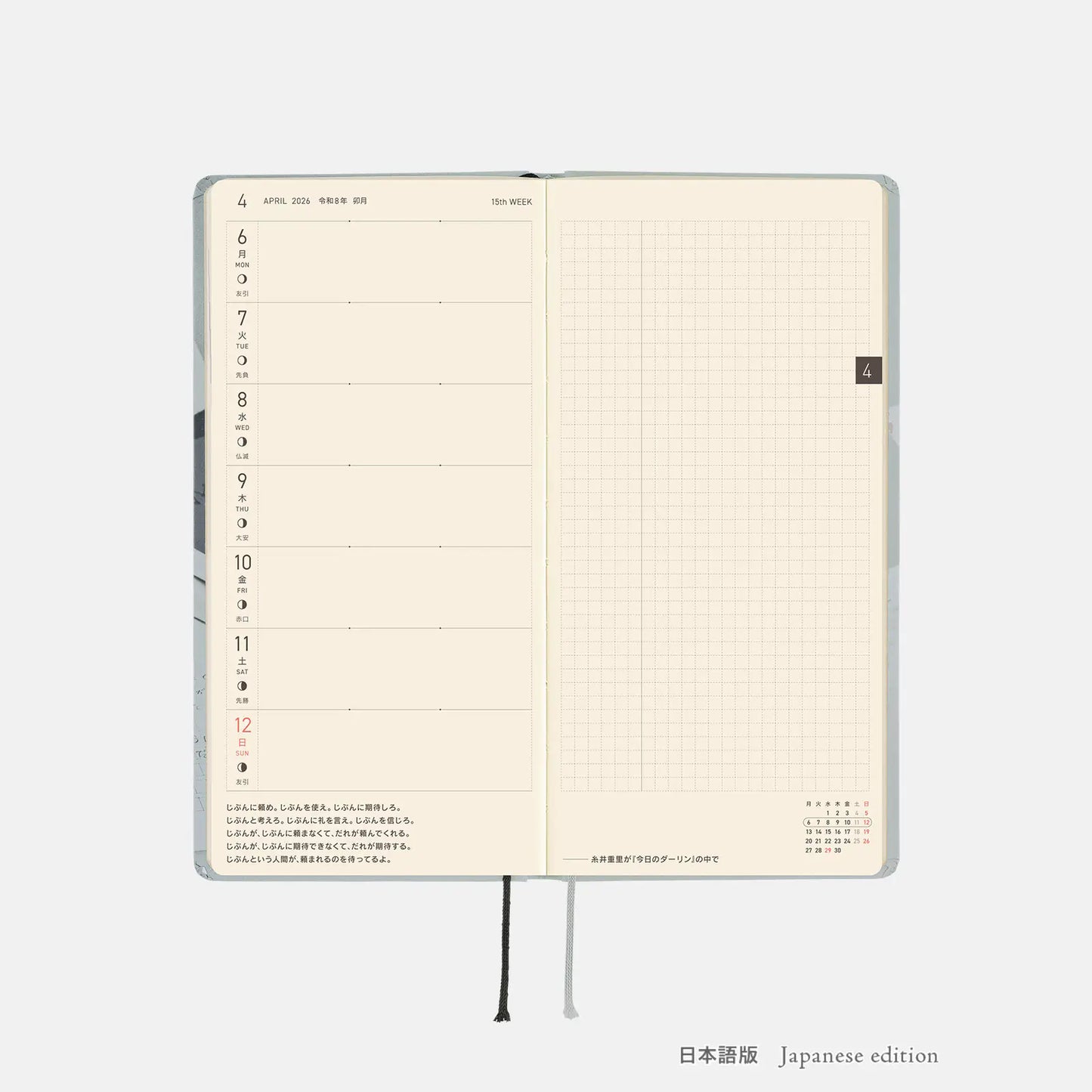 Hobonichi Techo 2026 Spring April Start - MOTHER: The Secret of MOTHER 2 Weeks Hardcover Book / Weekly Horizontal / April Start / Mon start - Japanese Edition