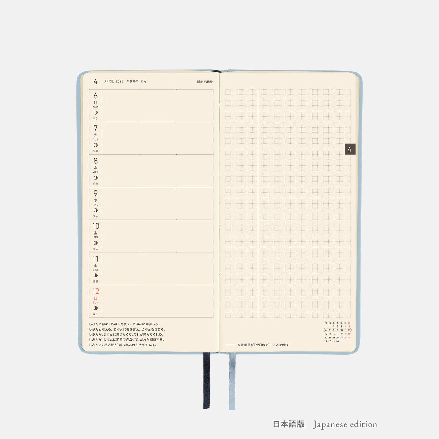 Hobonichi Techo 2026 Spring April Start - Leather: Snow Blue Weeks Hardcover Book / Weekly Horizontal / April Start / Mon start - Japanese Edition