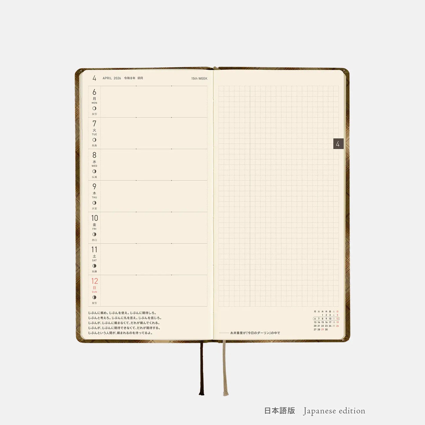 Hobonichi Techo 2026 Spring April Start - Shirt Fabric: Foggy Plaid Weeks Hardcover Book / Weekly Horizontal / April Start / Mon start - Japanese Edition