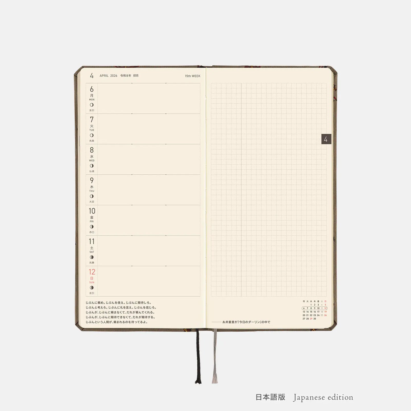 Hobonichi Techo 2026 Spring April Start - Bow & Tie: Galloping Horses Weeks Hardcover Book / Weekly Horizontal / April Start / Mon start - Japanese Edition