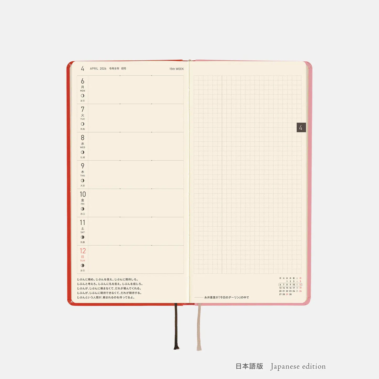 Hobonichi Techo 2026 Spring April Start - Tolight: A Bright Year Weeks Hardcover Book / Weekly Horizontal / April Start / Mon start - Japanese Edition