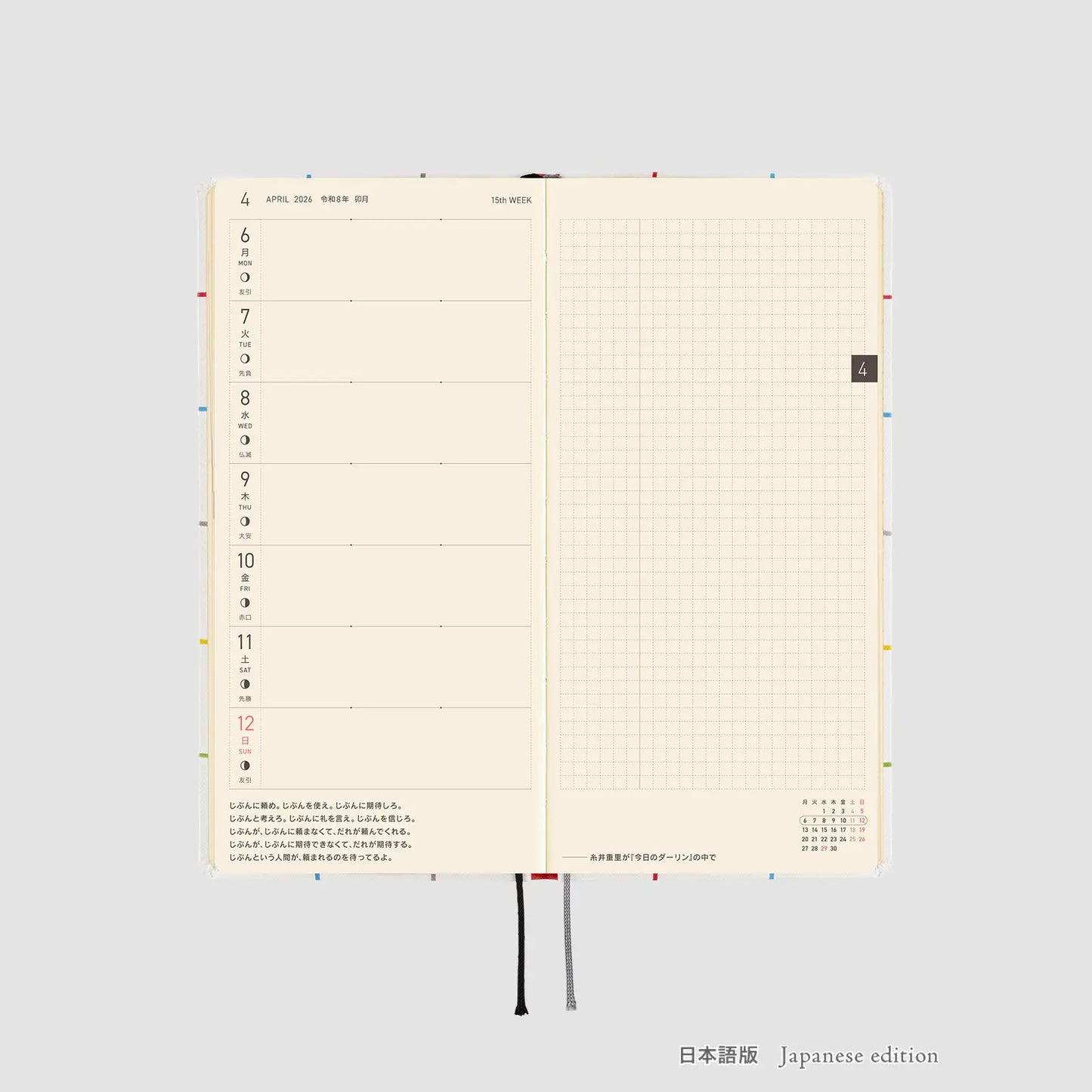 Hobonichi Techo 2026 Spring April Start - 100%ORANGE: Squirrel’s Moving Day Weeks Hardcover Book / Weekly Horizontal / April Start / Mon start - Japanese Edition