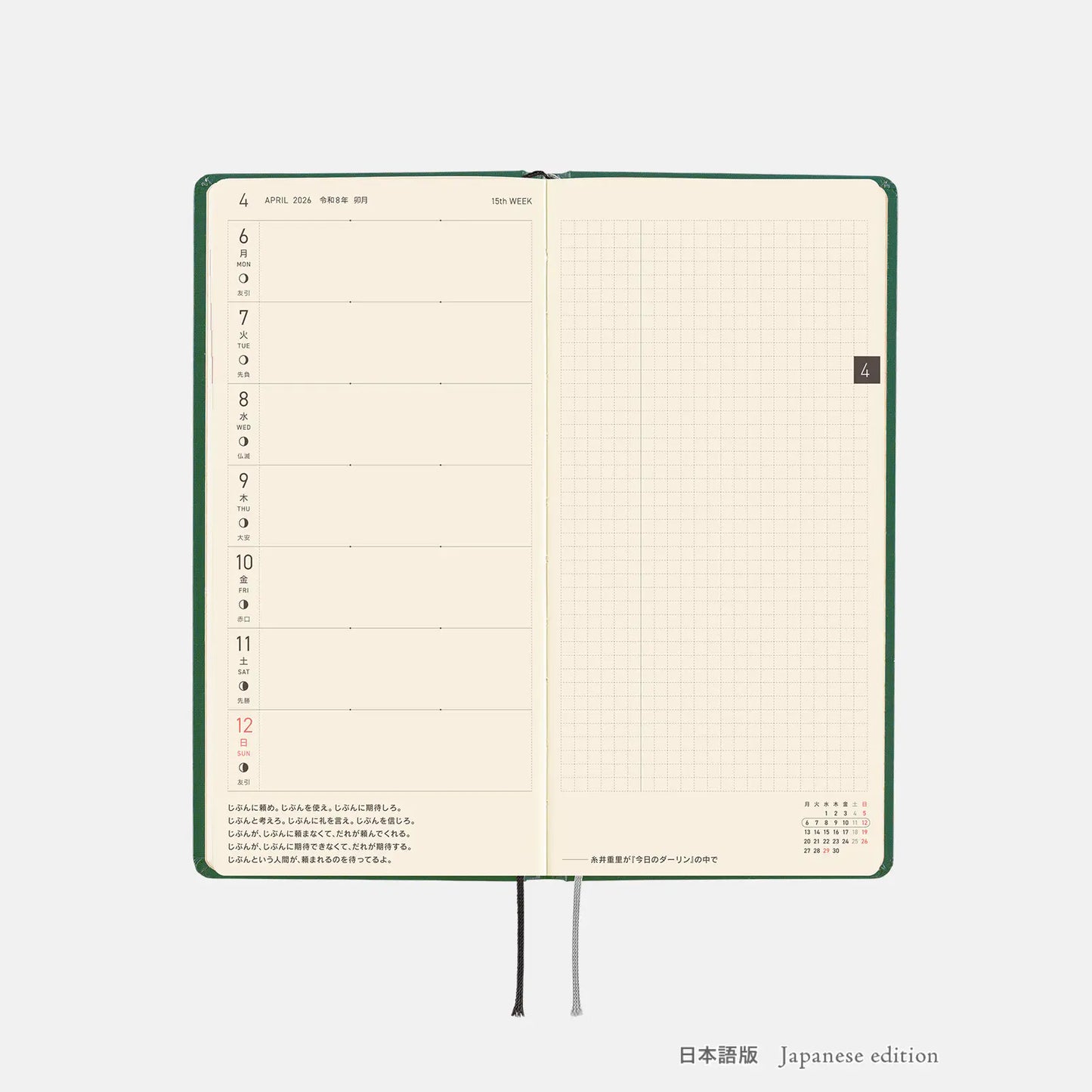 Hobonichi Techo 2026 Spring April Start - iyo okumi: A Story About Me Weeks Hardcover Book / Weekly Horizontal / April Start / Mon start - Japanese Edition