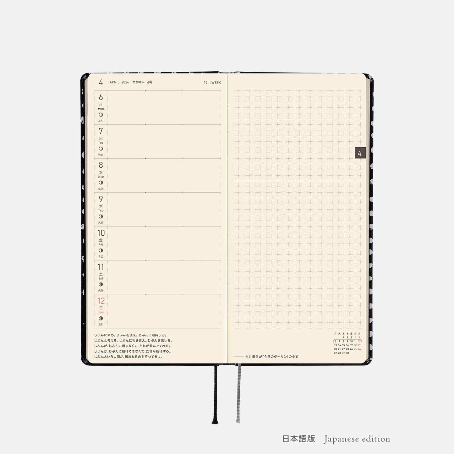 Hobonichi Techo 2026 Spring April Start - Makoto Matsubayashi: Dot Weeks Hardcover Book / Weekly Horizontal / April Start / Mon start - Japanese Edition