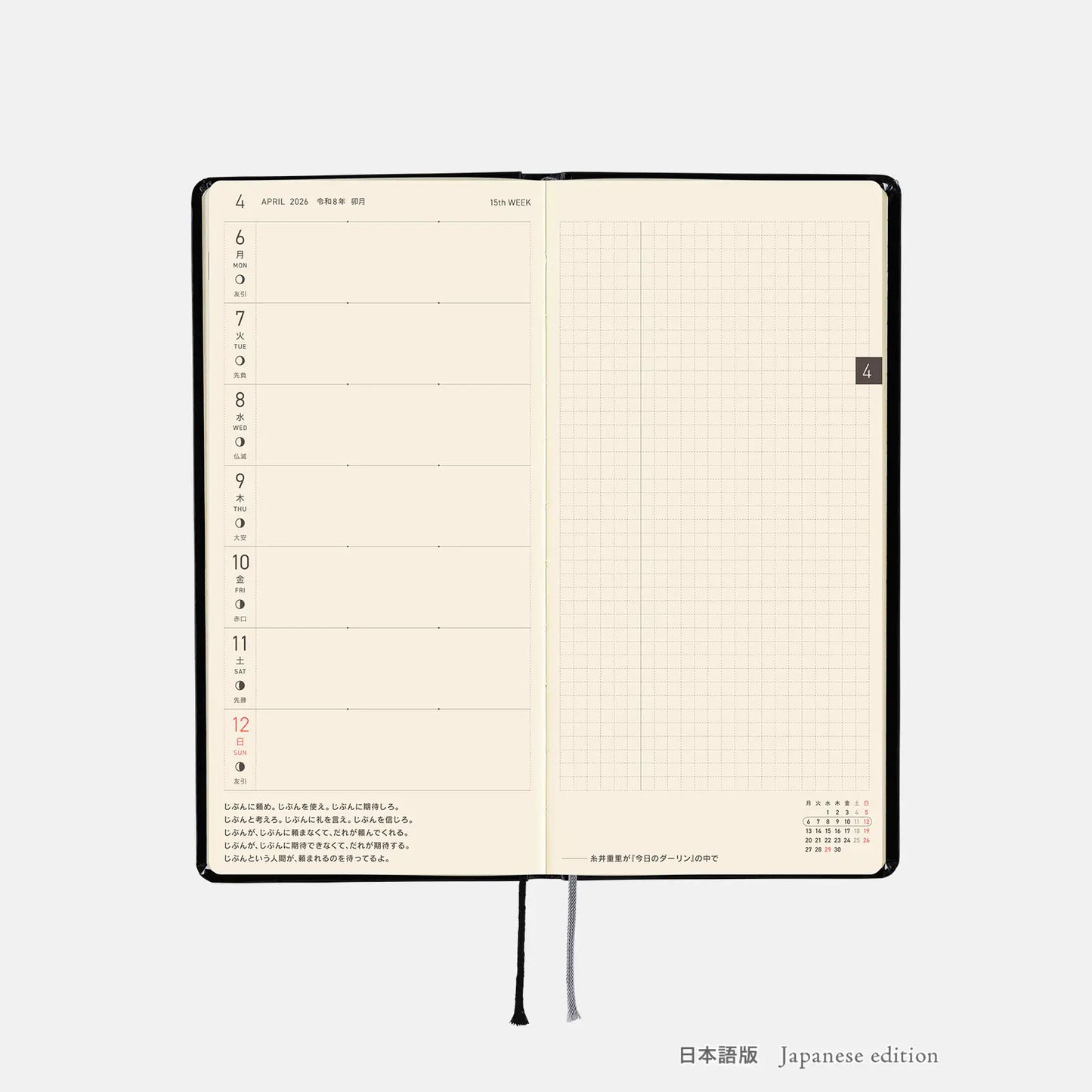Hobonichi Techo 2026 Spring April Start - Yumi Kitagishi: White Cat’s Daily Life Weeks Hardcover Book / Weekly Horizontal / April Start / Mon start - Japanese Edition
