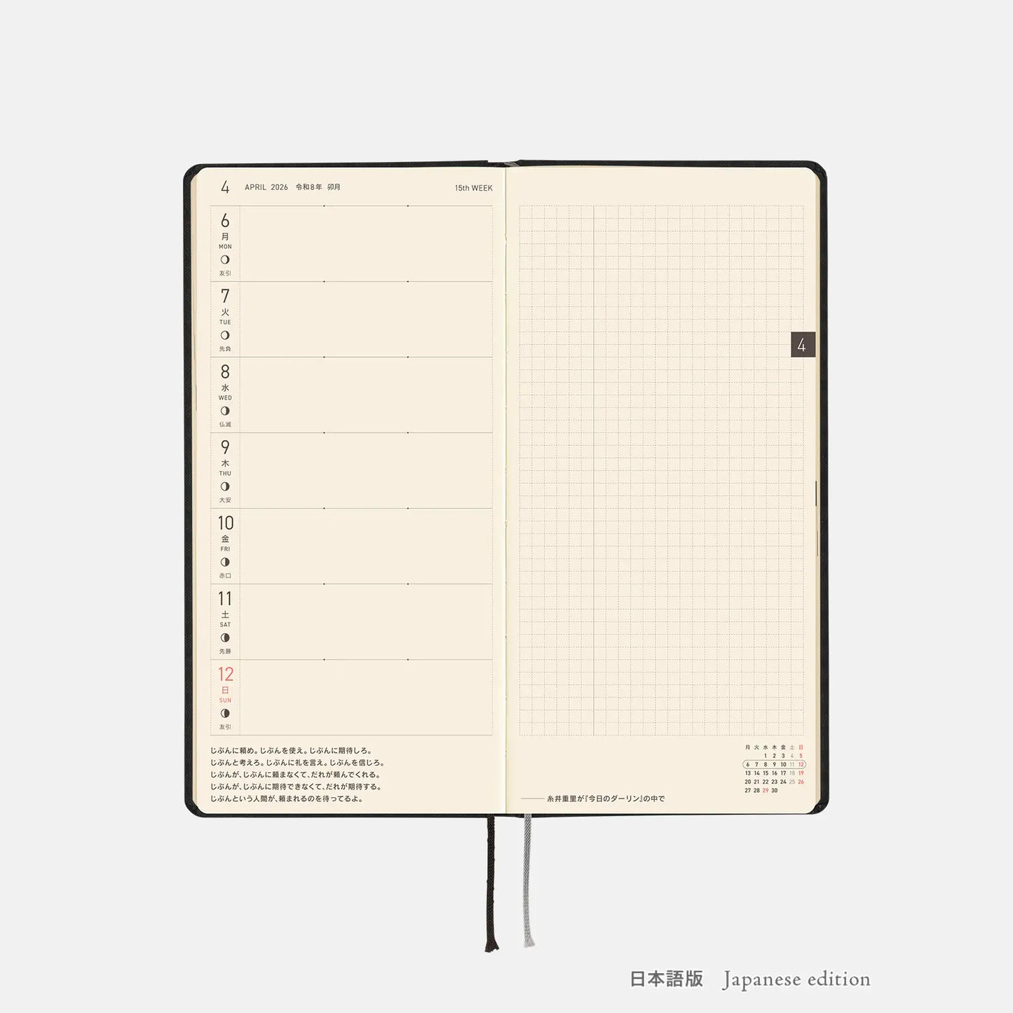 Hobonichi Techo 2026 Spring April Start - Paper Series: Black Gingham Weeks Hardcover Book / Weekly Horizontal / April Start / Mon start - Japanese Edition