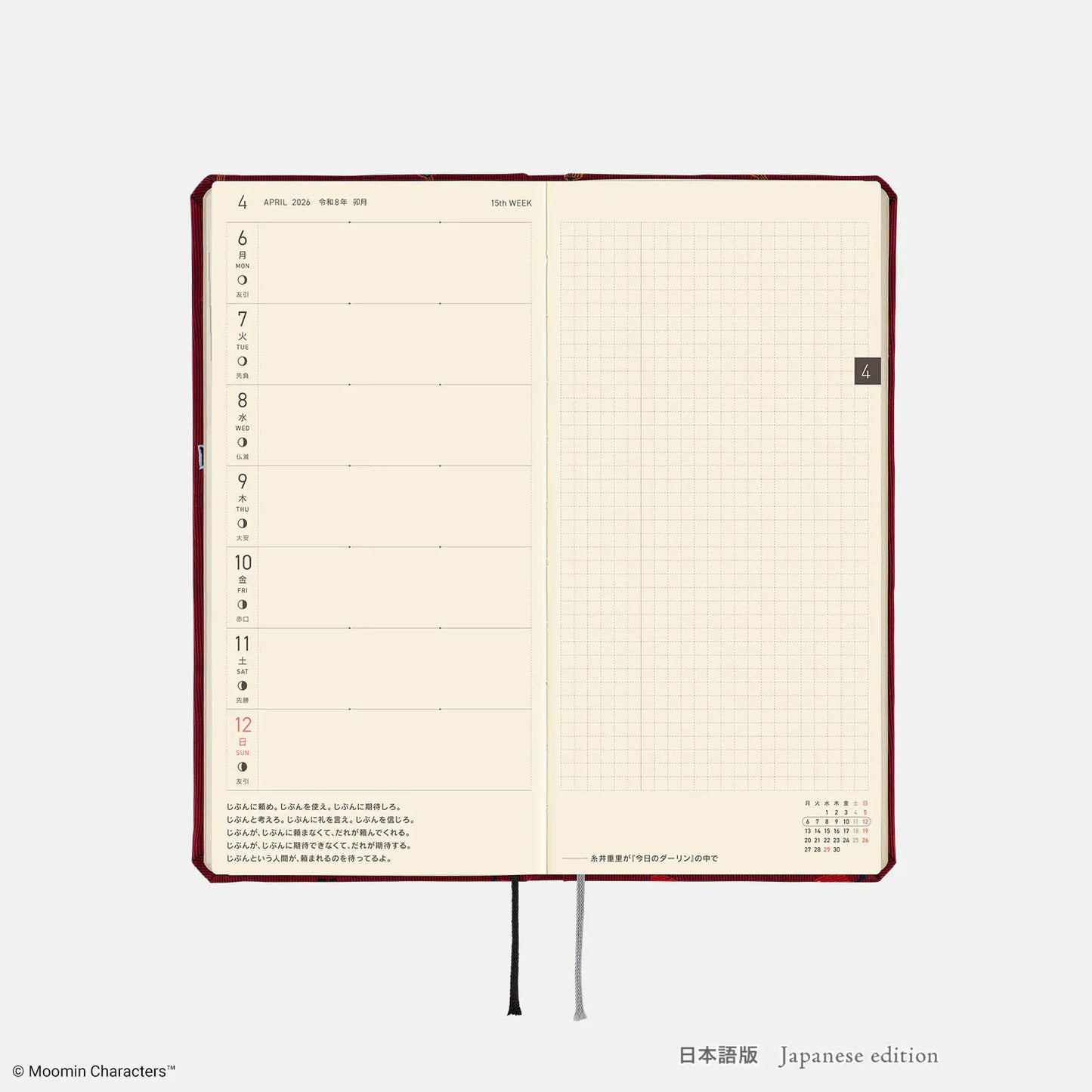 Hobonichi Techo 2026 Spring April Start - Moomin: Little My Everywhere! Weeks Hardcover Book / Weekly Horizontal / April Start / Mon start - Japanese Edition