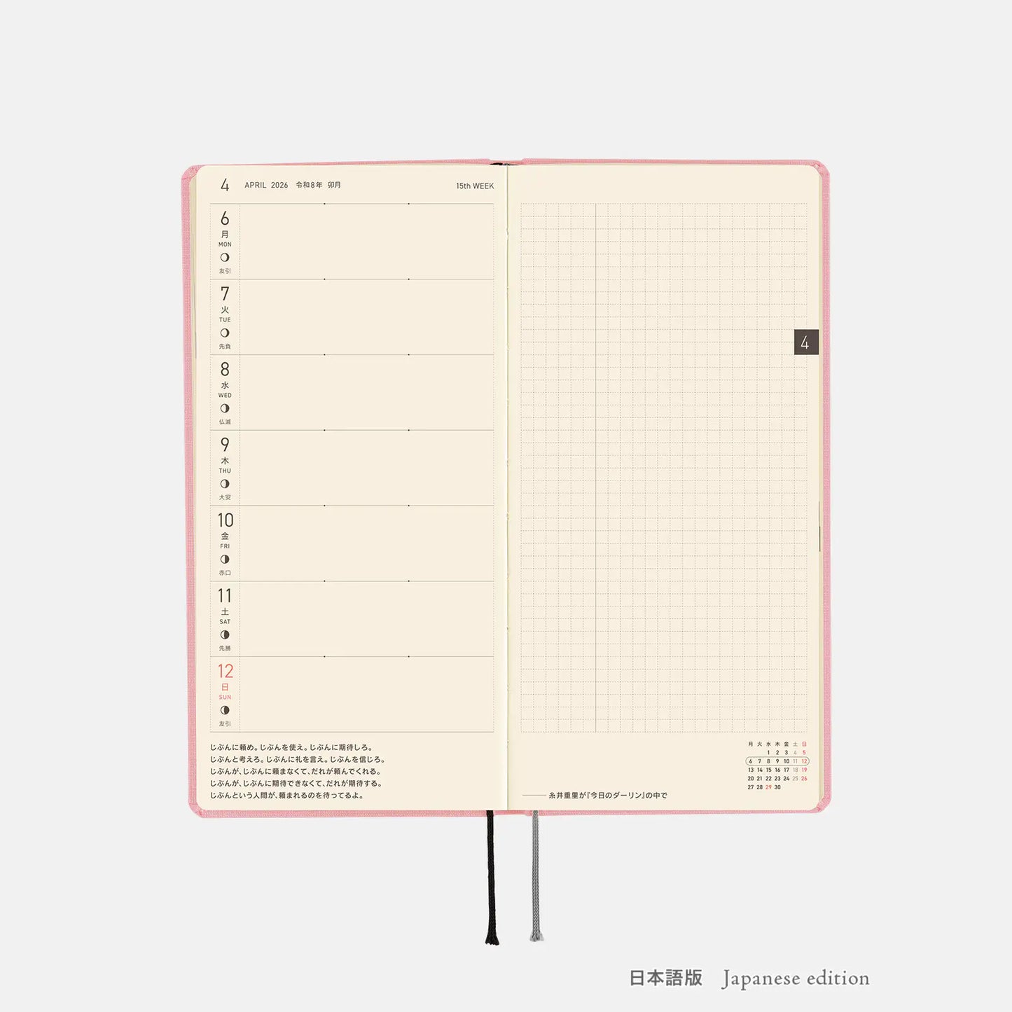 Hobonichi Techo 2026 Spring April Start - Colors: Strawberry Milk Weeks Hardcover Book / Weekly Horizontal / April Start / Mon start - Japanese Edition