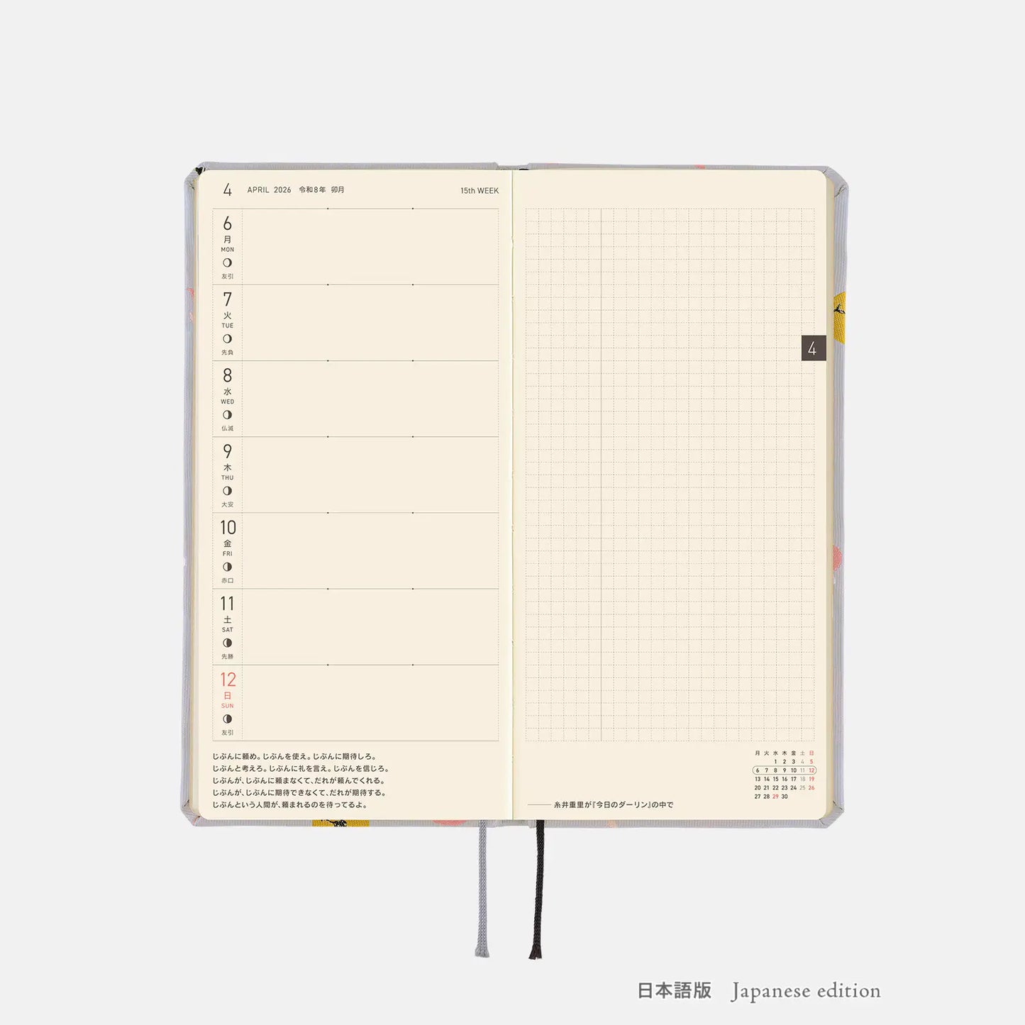 Hobonichi Techo 2026 Spring April Start - ONE PIECE magazine: Hiriluk’s Cherry Blossoms Weeks Hardcover Book / Weekly Horizontal / April Start / Mon start - Japanese Edition