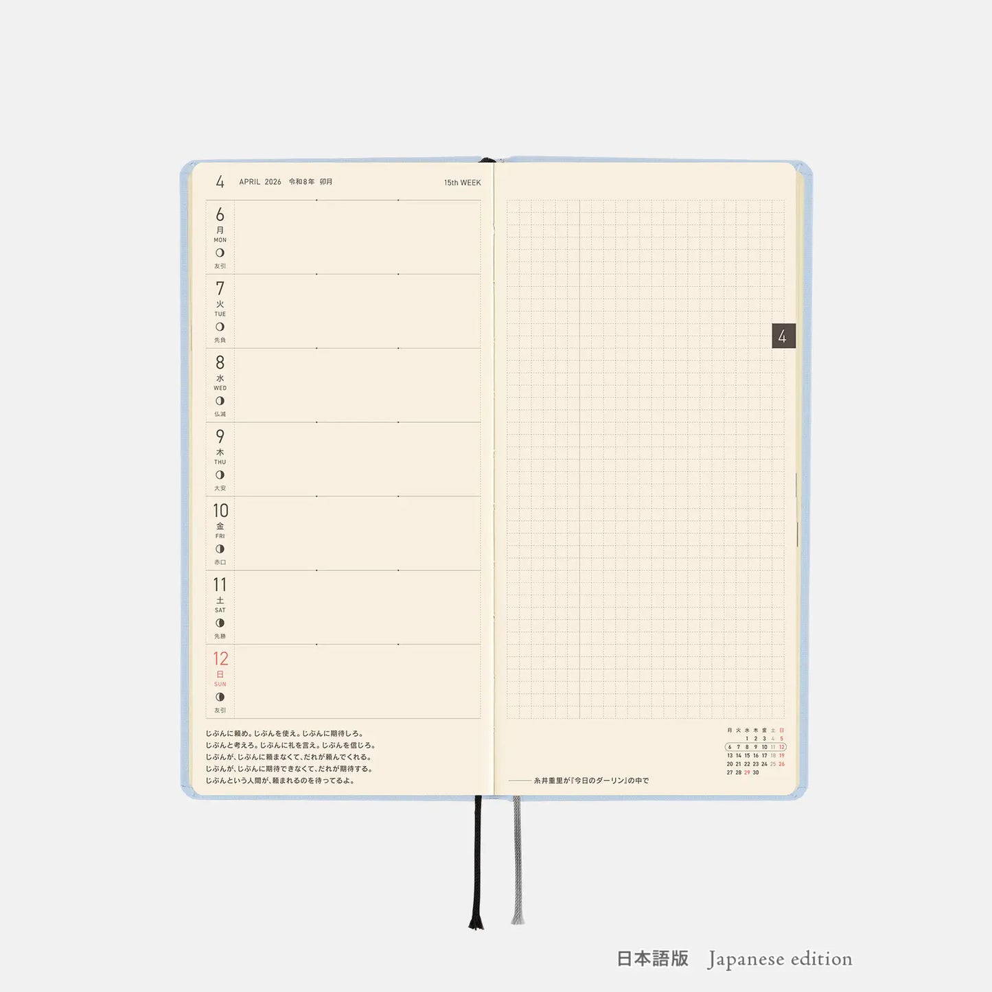 Hobonichi Techo 2026 Spring April Start - Colors: Sky Mist Weeks Hardcover Book / Weekly Horizontal / April Start / Mon start - Japanese Edition