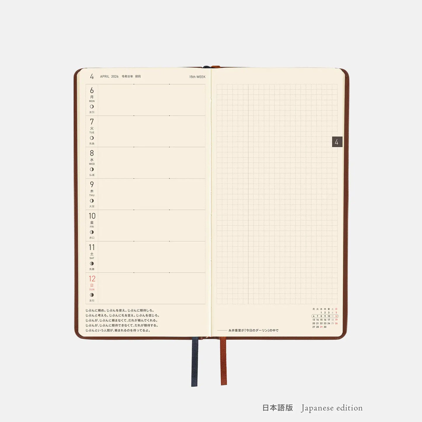 Hobonichi Techo 2026 Spring April Start - Leather: Wine Brown Weeks Hardcover Book / Weekly Horizontal / April Start / Mon start - Japanese Edition