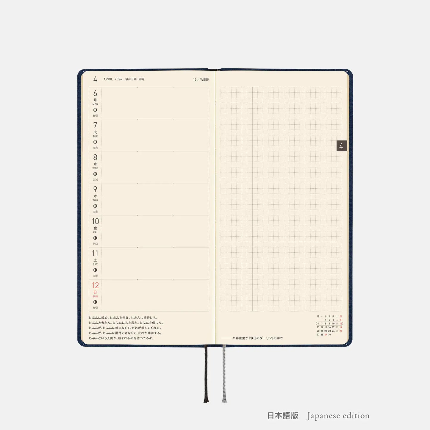 Hobonichi Techo 2026 Spring April Start - Colors: Cosmo Blue Weeks Hardcover Book / Weekly Horizontal / April Start / Mon start - Japanese Edition