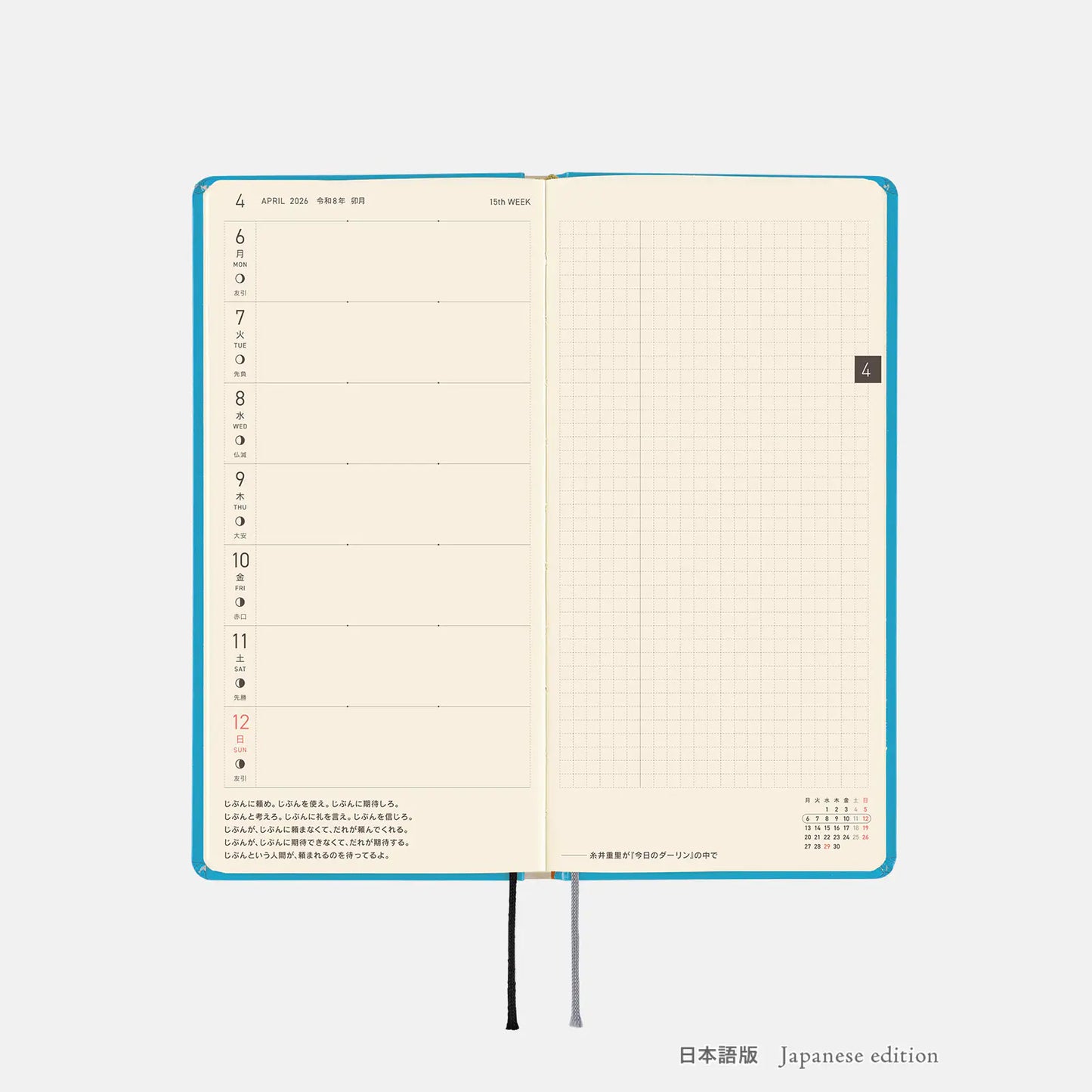 Hobonichi Techo 2026 Spring April Start - Virginia Lee Burton: The Little House Weeks Hardcover Book / Weekly Horizontal / April Start / Mon start - Japanese Edition