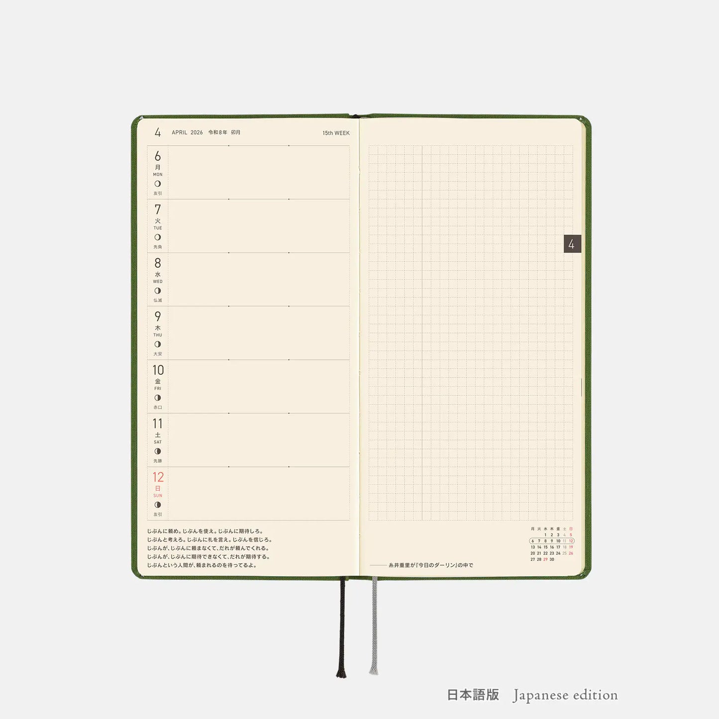 Hobonichi Techo 2026 Spring April Start - Colors: Antique Green Weeks Hardcover Book / Weekly Horizontal / April Start / Mon start - Japanese Edition