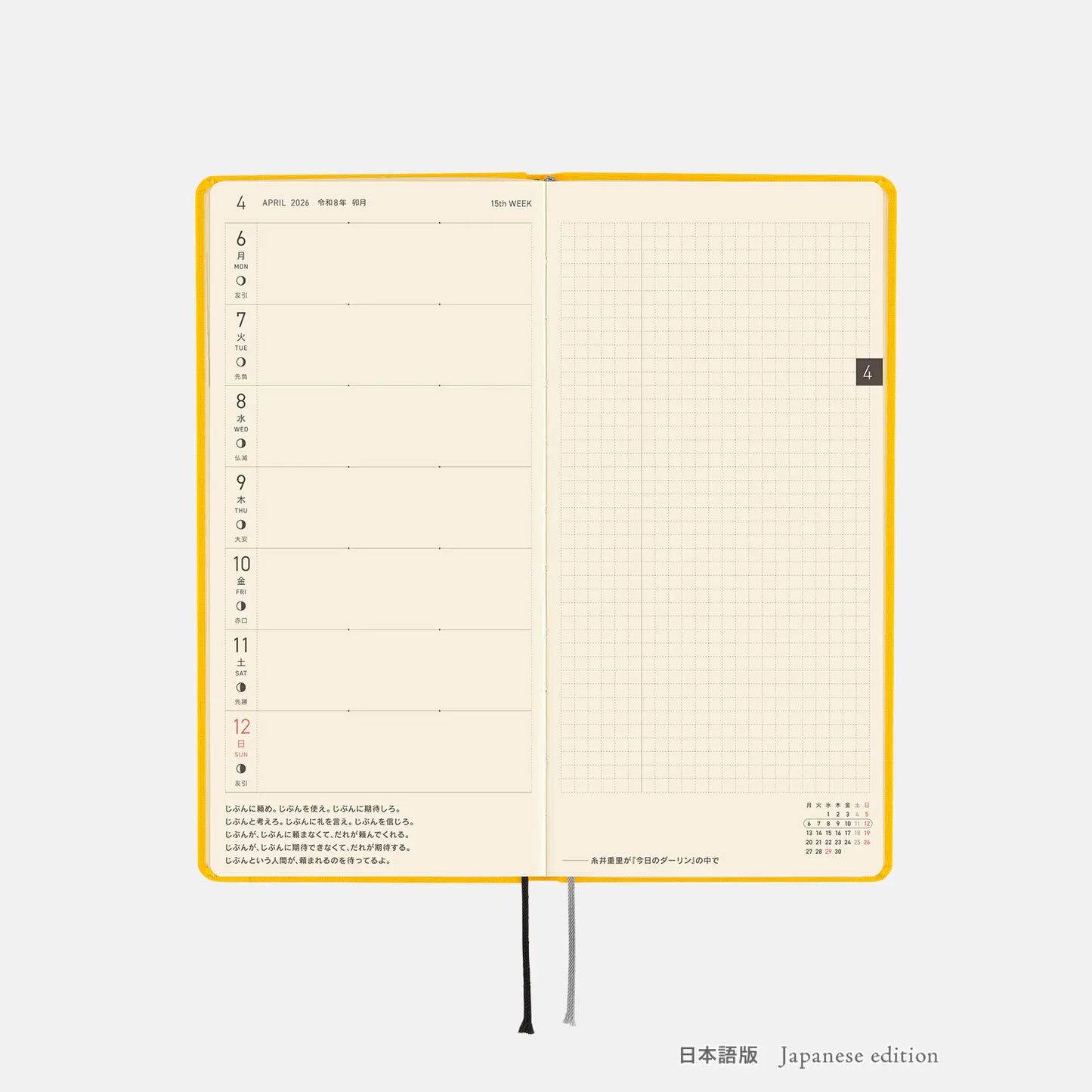 Hobonichi Techo 2026 Spring April Start - Colors: Full Moon Yellow Weeks Hardcover Book / Weekly Horizontal / April Start / Mon start - Japanese Edition