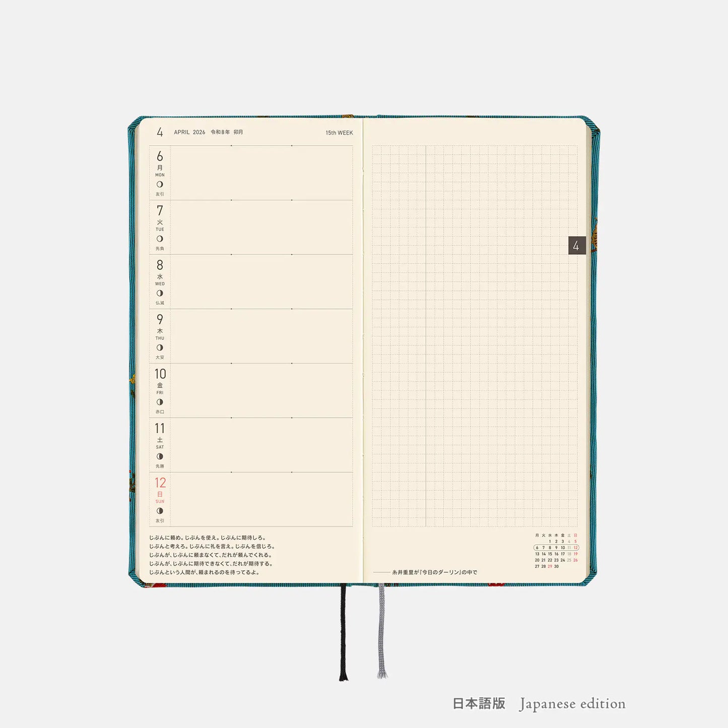 Hobonichi Techo 2026 Spring April Start - Bow & Tie: In the Forest Weeks Hardcover Book / Weekly Horizontal / April Start / Mon start - Japanese Edition