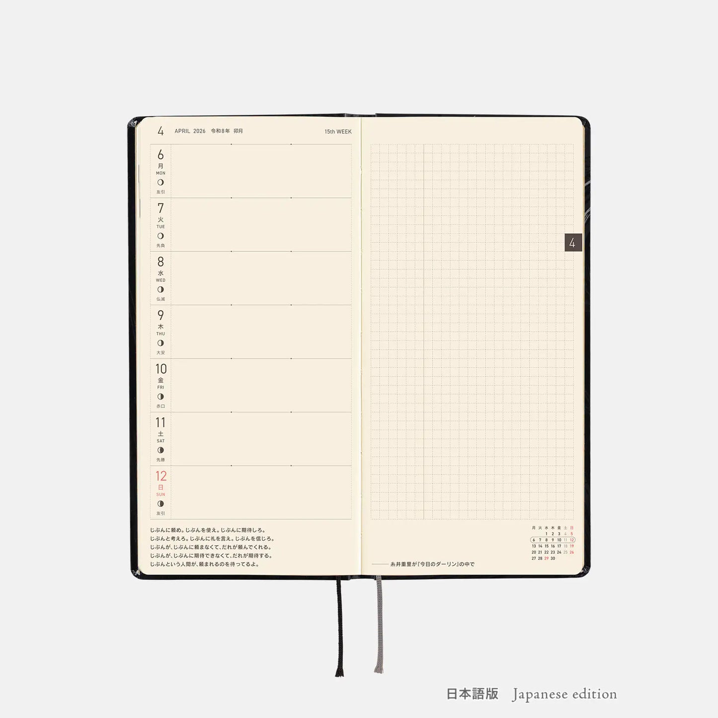 Hobonichi Techo 2026 Spring April Start - Junji Ito: Tomie - Haunting Beauty Weeks Hardcover Book / Weekly Horizontal / April Start / Mon start - Japanese Edition