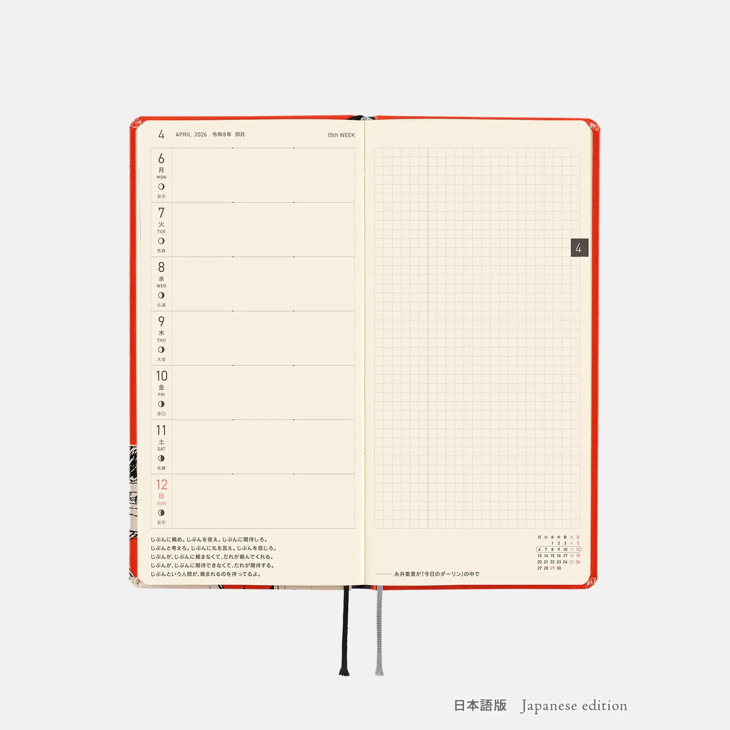 Hobonichi Techo 2026 Spring April Start - ONE PIECE magazine: Straw Hat Luffy (Red) Weeks Hardcover Book / Weekly Horizontal / April Start  / Mon start - Japanese Edition