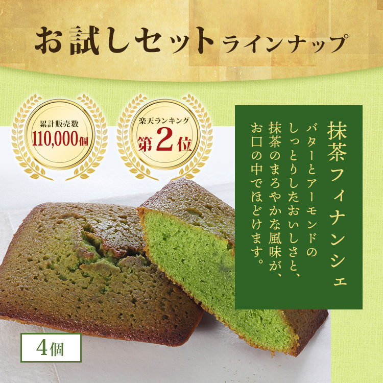 Matcha Green Tea Sweets Set, Made in Kyoto, Japanese Sweets Souvenir, Japanese Desserts, Kyoto Sweets