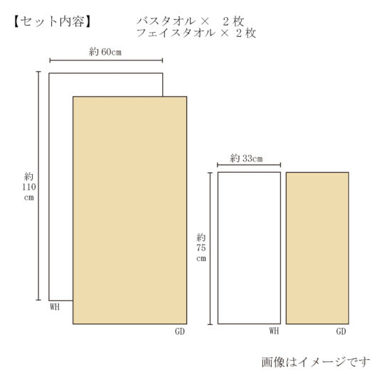 Imabari Towel Bliss Towel Gift Set(2 Bath Towels, 2 Face Towels)
