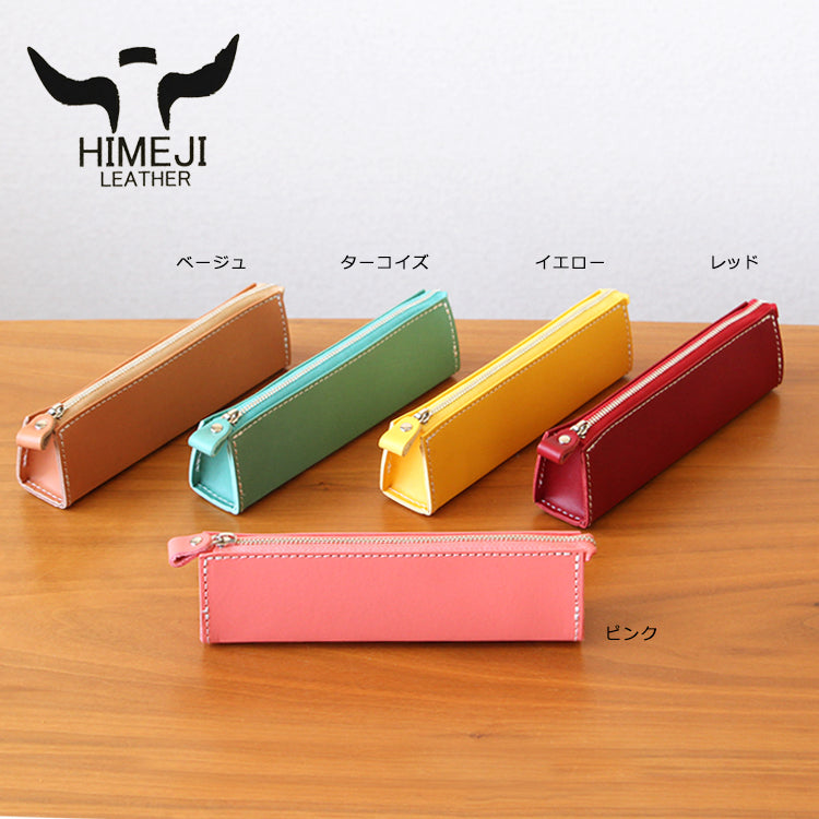 High Quality Himeji Leather Pencil Case, Japanese leather pencil case, Japanese leather pen case