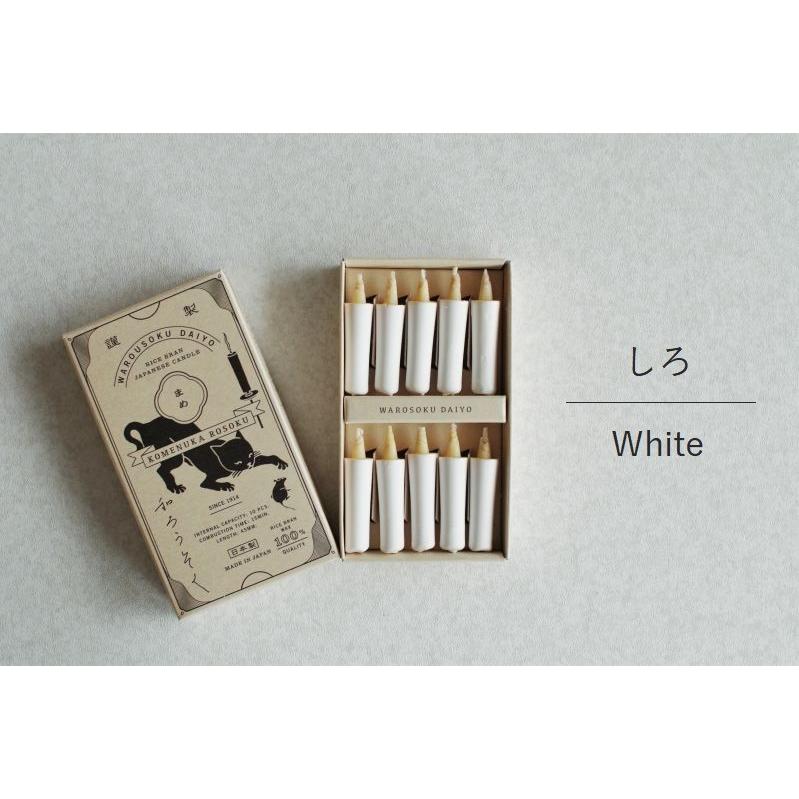 DAIYO Colorful Rice Wax Candles 10 pcs Set - White -, Japanese Wa-Rousoku (Japanese candle)